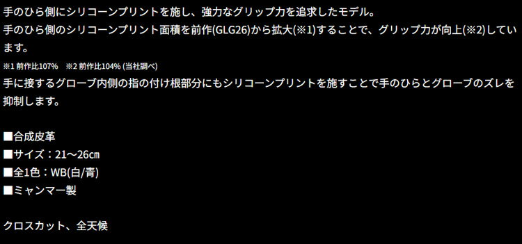【FG】BRIDGESTONE GOLF ブリヂストン ゴルフ GL2506 ULTRA GRIP ゴルフ グローブ ...