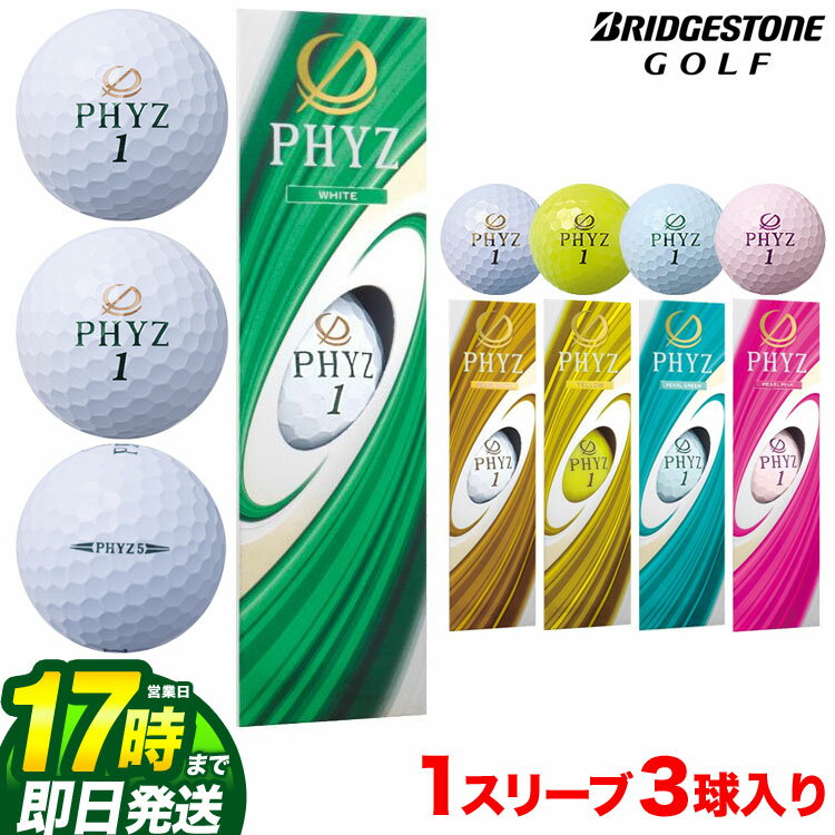 【FG】2019 ブリヂストン ゴルフ PHYZ ファイズ ゴルフボール 1スリーブ 3球 