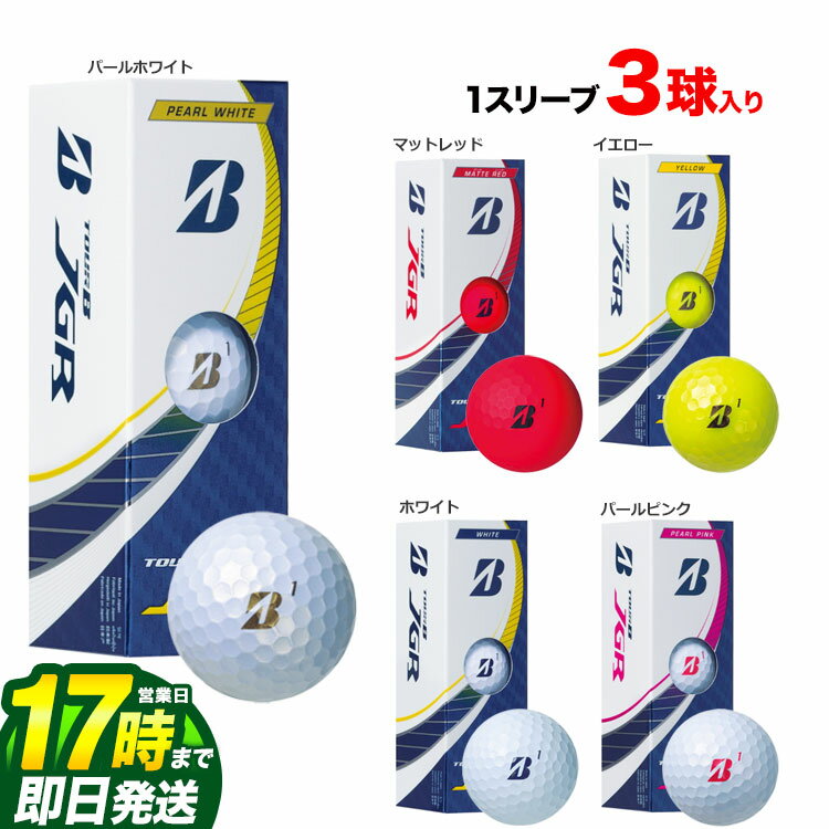 【FG】日本正規品 BRIDGESTONE ブリヂストン 2023TOUR B ゴルフボール TOUR B JGR 1スリーブ（3球）