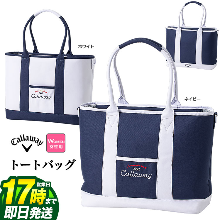 トートバッグ メンズ（10000円程度） 【FG】日本正規品 Callaway GOLF キャロウェイ ゴルフ SPL トート ウィメンズ FW 22 JM トートバッグ(レディース)