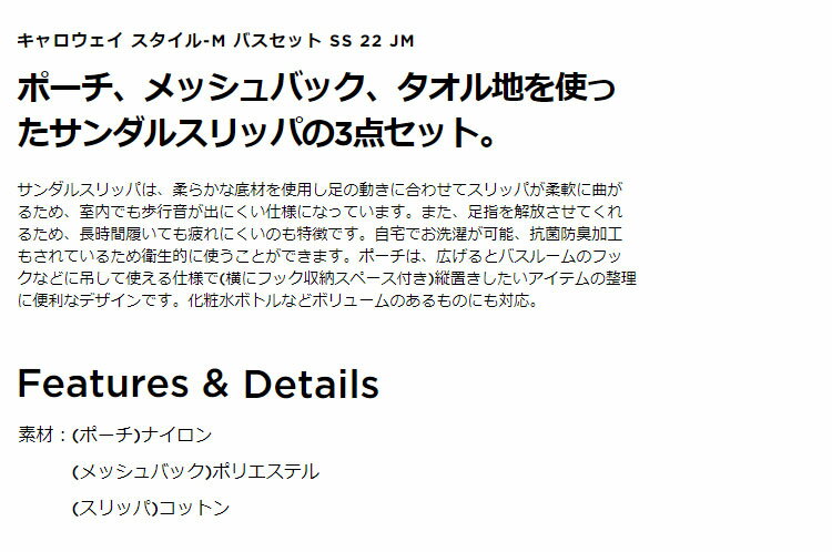 【FG】日本正規品 2022年モデル Callaway キャロウェイ ゴルフ CW22 TR CG STYLE-M BATH PH SET スタイル-M バスセット SS 22 JM