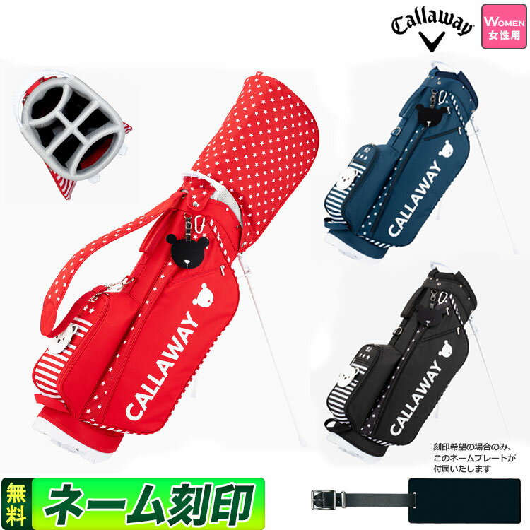 【FG】日本正規品 Callaway GOLF キャロウェイ ゴルフ Bear WMS SS ベア スタンド ウィメンズ SS 23 JM キャディバッグ 9.5型 (46インチ対応/レディース)◎ 1