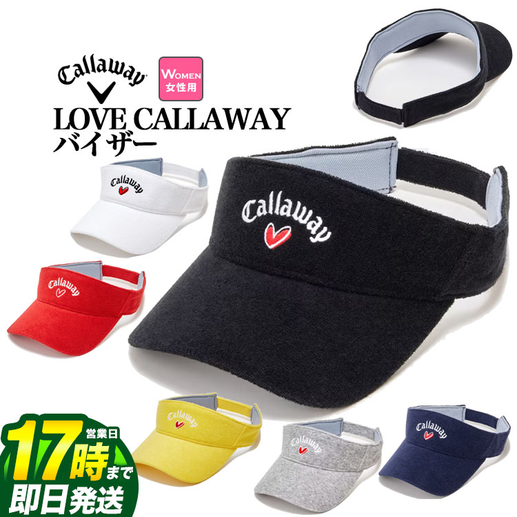 【FG】【50％OFF・半額以下・SALE・セール】Callaway GOLF キャロウェイ ゴルフ C23191220 LOVE CALLAWAY バイザー [機能スベリ(吸汗速乾)] (レディース)