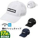 2024年 Callaway GOLF キャロウェイ ゴルフ C24191105 撥水 メッシュ キャップ  (メンズ)