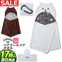 【FG】【40%OFF・SALE・セール】 Callaway GOLF キャロウェイ ゴルフ C24198201 ベア クールコア タオル [超吸収、超拡散、冷...