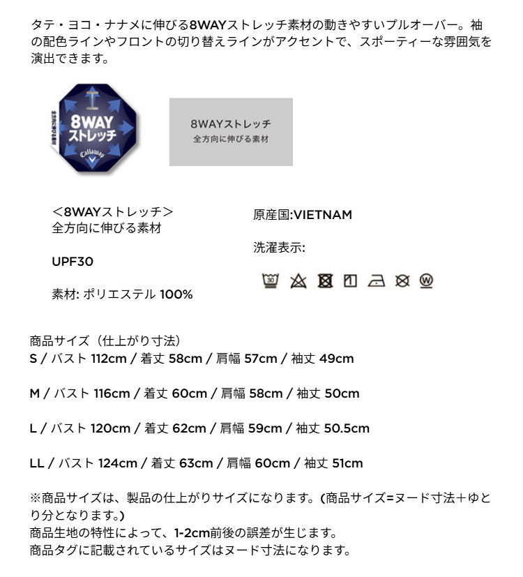 【FG】【50%OFF・半額以下・SALE・セール】春 夏 Callaway GOLF キャロウェイ ゴルフウェア C24115201 8WAY ストレッチ パーカー ハーフジップ プルオーバー [タテ・ヨコ・ナナメに伸びる UPF30]（レディース）