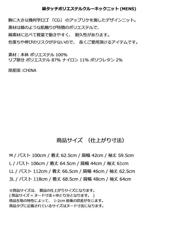 【FG】【50%OFF・半額以下・SALE・セール】春 夏 Callaway GOLF キャロウェイ ゴルフウェア C24118101 綿タッチ ポリエステル クルーネック ニット セーター (メンズ)