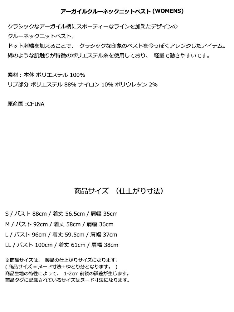 【FG】【50%OFF・半額以下・SALE・セール】春 夏 Callaway GOLF キャロウェイ ゴルフウェア C24119202 アーガイル クルーネック ニット ベスト [軽量で動きやすい ドット刺繍] (レディース)