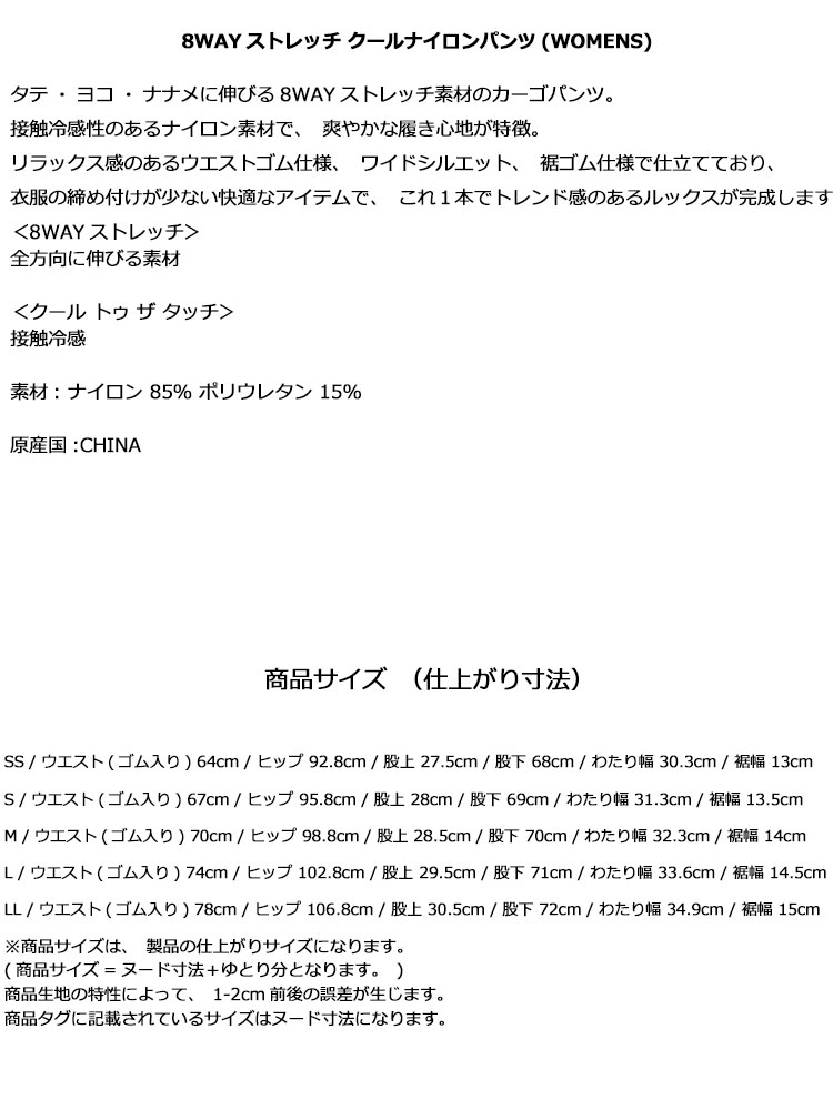 【FG】【50%OFF・半額以下・SALE・セール】春 夏 Callaway GOLF キャロウェイ ゴルフウェア C24126202 8WAY ストレッチ クール ナイロン パンツ カーゴパンツ [全方向に伸びる素材 接触冷感] (レディース)