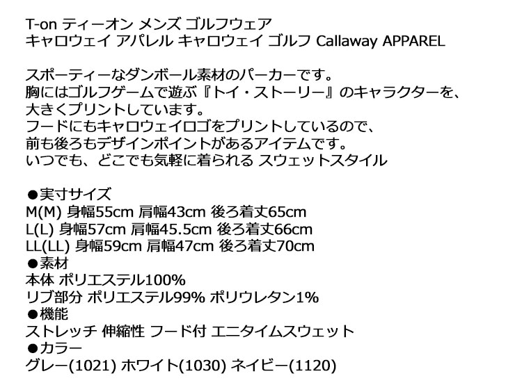 【FG】【40%OFF・セール・SALE】秋 冬 Callaway GOLF キャロウェイ ゴルフウェア C24217131 「トイ・ストーリー」コラボ Toy Story/Callaway Collection　ダンボール スウェット パーカー （メンズ）