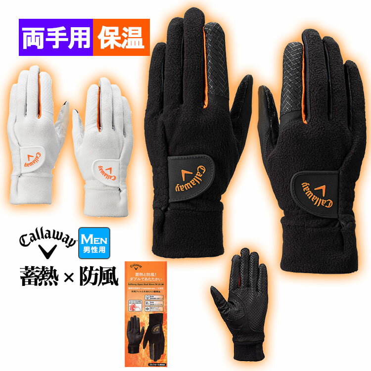 【FG】2025年 日本正規品 Callaway GOLF キャロウェイ ゴルフ ハイパー ヒート グ...