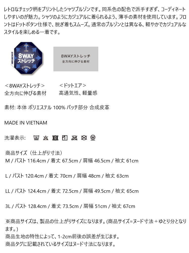 【FG】2025年 秋 冬 新作 Callaway GOLF キャロウェイ ゴルフウェア C25215102 8WAYストレッチドットエアシャツブルゾン [全方向に伸びる素材 高通気性、軽量感]（メンズ）