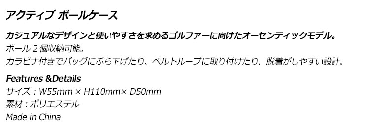 【FG】2026年 日本正規品 Callaway GOLF キャロウェイ ゴルフ アクティブ ボールケ...