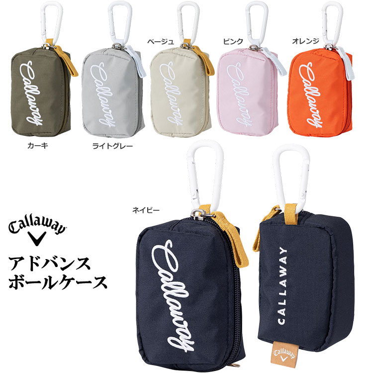 Rakuten - 【FG】2026年 日本正規品 Callaway GOLF キャロウェイ ゴルフ アドバンス ボールケース 26 JM ボール2個収納可能