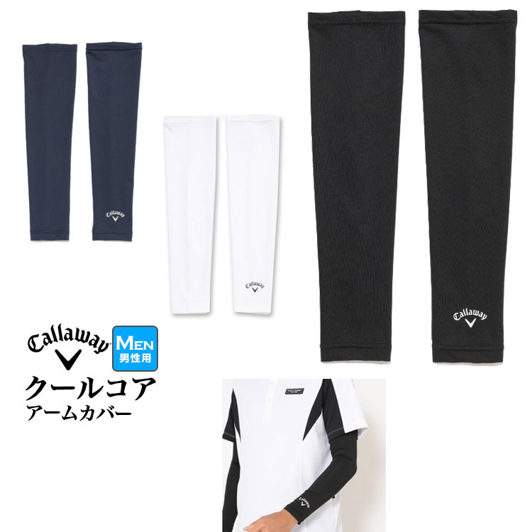 【FG】 2026年 春 夏 新作 Callaway GOLF キャロウェイ ゴルフ C26198101 クールコア アームカバー（メンズ）