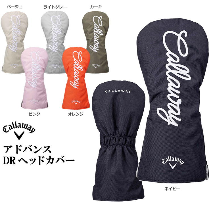 Rakuten - 【FG】2026年 日本正規品 Callaway GOLF キャロウェイ ゴルフ アドバンス ヘッドカバー 26 JM ドライバー用 DR/460cm2対応