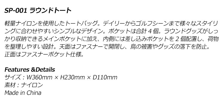 【FG】2026年 日本正規品 Callaway GOLF キャロウェイ ゴルフ SP-001 ラウンド ト...