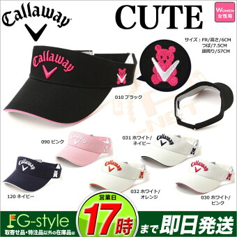 2017年モデルキャロウェイゴルフCallaway7990800BasicVisorWMSベーシックバイザーウィメンズ(レディース)