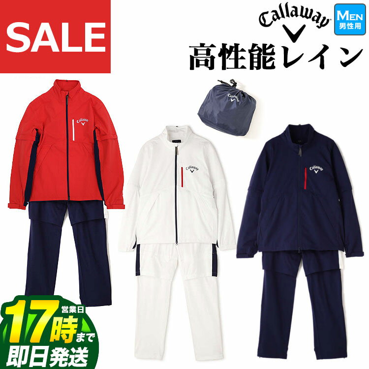 【FG】【石川遼 プロ 着用】【40％OFF・セール・SALE】 Callaway GOLF キャロウェイ ゴルフウェア 9988500 セットアップレインウェア (メンズ)