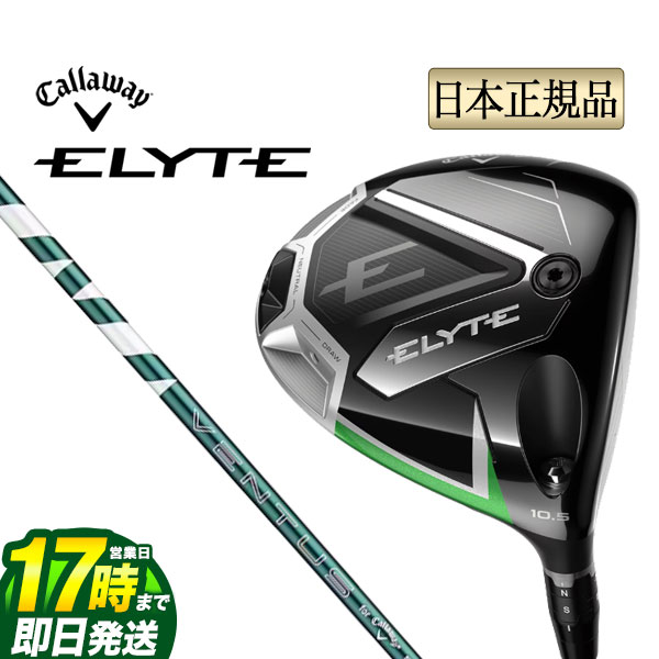 【FG】【日本正規品】 2025年モデル Callaway キャロウェイ ゴルフ ELYTE エリー ...