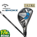 【FG】【日本正規品】 2024年モデル Callaway キャロ