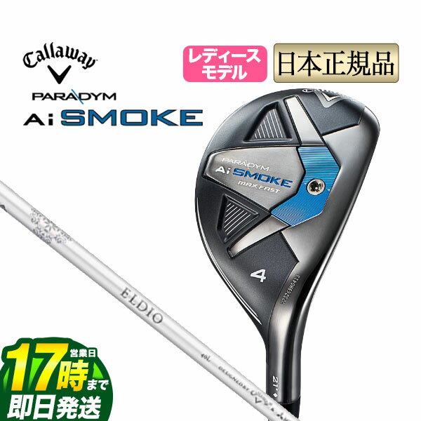 【FG】【日本正規品】 2024年モデル Callaway キャロウェイ ゴルフ PARADYM A ...