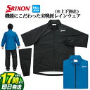 【FG】日本正規品 DUNLOP SRIXON ダンロップ スリクソン SMR4001J レインジャケット