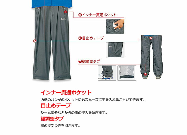 【FG】日本正規品 DUNLOP SRIXON ダンロップ スリクソン ゴルフ SMR9002S レインウェア パンツのみ 単品（メンズ）