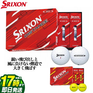 【FG】ダンロップ DUNLOP 2022 SRIXON スリクソン DISTANCE ゴルフボール 1ダース