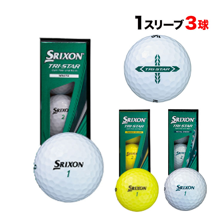 樂天商城 - 【FG】ダンロップ DUNLOP SRIXON スリクソン 2026 スリクソン TRI-STAR トライスター 1スリーブ（3球入り） ゴルフボール