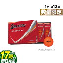 【FG】数量限定 ダンロップ DUNLOP SRIXON スリクソン 2025 NEW スリクソン Z-STAR XV オレンジ 1ダース(12球入り)【攻め】 ゴルフボール