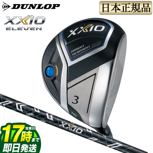 【FG】日本正規品 ダンロップ DUNLOP XXIO ELEVEN XXIO11 ゼクシオ イレブン ネイビー フェアウェイウッド MP1100