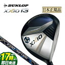 【FG】 2024年モデル ダンロップ XXIO ゼクシオ 13 フェアウェイウッド ネイビー MP1300