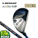 【FG】 2024年モデル ダンロップ XXIO ゼクシオ 13 ハイブリッド ネイビー MP1300 ユーティリティー