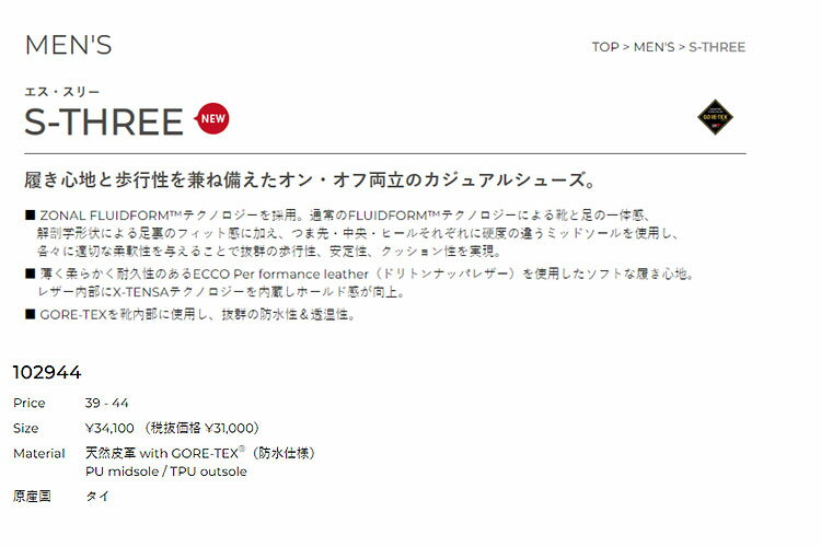 【FG】日本正規品 ECCO エコー ゴルフシューズ 102944 S-Three エス・スリー 【靴ひもタイプ】(メンズ)