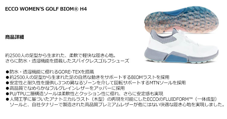 【FG】【セールSALE】日本正規品ECCO エコー ゴルフシューズ 108213 W BIOM Hybrid 4 BOA ウィメンズ バイオム・ハイブリッド・フォー ボア LADIES （レディース）[スパイクレス]