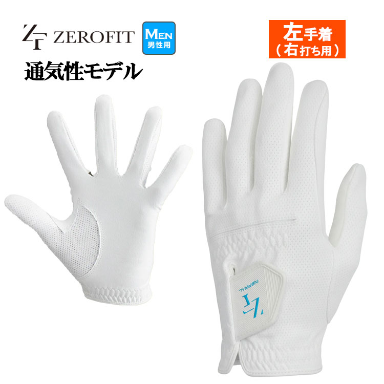 樂天商城 - 【FG】イオンスポーツ ZEROFIT インスパイラルグローブ クール 通気性モデル （メンズ） [左手着/右打ち用]