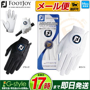 【FG】【セールSALE】 FootJoy フットジョイ ゴルフ FGNT17 ゴルフグローブ NANOLOCK TOUR ナノロック　ツアー