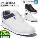 【FG】【日本正規品】Foot Joy Golf フットジョイ ゴルフシューズ 22 PRO/SL CORE BOA MEN'S プロ エスエル コア BOA （メンズ）【ウィズ：W】