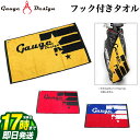 【FG】【SALEセール】ゲージデザインタオル（フック付き）【ゴルフグッズ用品】