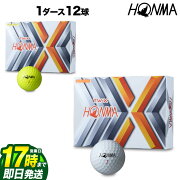 楽天市場 Fg 本間ゴルフ Honma ホンマ Bt1908 Tourworld Tw X ゴルフボール 1ダース 12球 Fg Style みんなのレビュー 口コミ 楽天市場 Fg 本間ゴルフ Honma ホンマ Bt1908 Tourworld Tw X ゴルフボール 1ダース 12球 Fg Style みんなのレビュー 口コミ