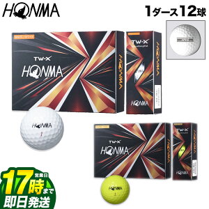 本間ゴルフ HONMA ホンマ ゴルフボール BTQ2102 2021 TW-X 1ダース（12球）