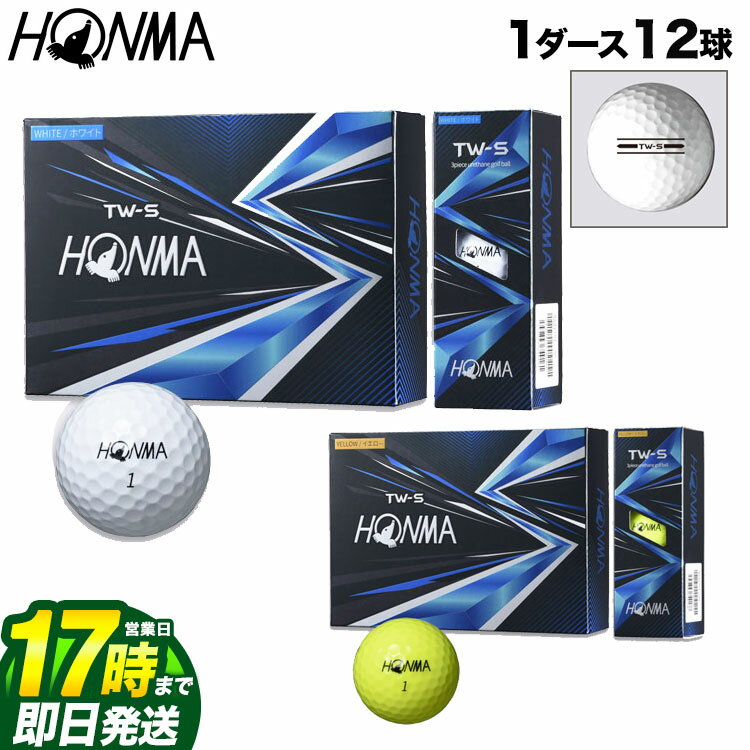 本間ゴルフ HONMA ホンマ ゴルフボール BTQ2103 2021 TW-S 1ダース（12球）