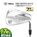 【FG】【日本正規品】 Wilson ウィルソン ゴルフ STAFF MODEL BLADE スタッフモデル ブレード アイアンセット 4番-PW(7本組)Dy...