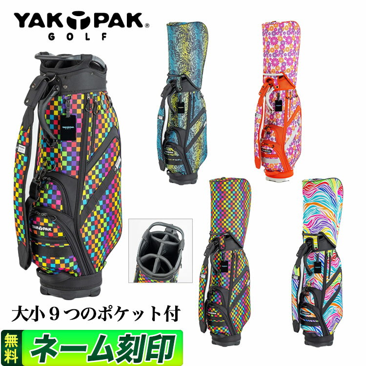 【FG】【日本正規品】 YAKPAK GOLF ヤックパック ゴルフ YP-002 キャディバッグ 9型/3.5kg