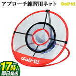 【FG】LITEGolfitゴルフイットアプローチネットM-52