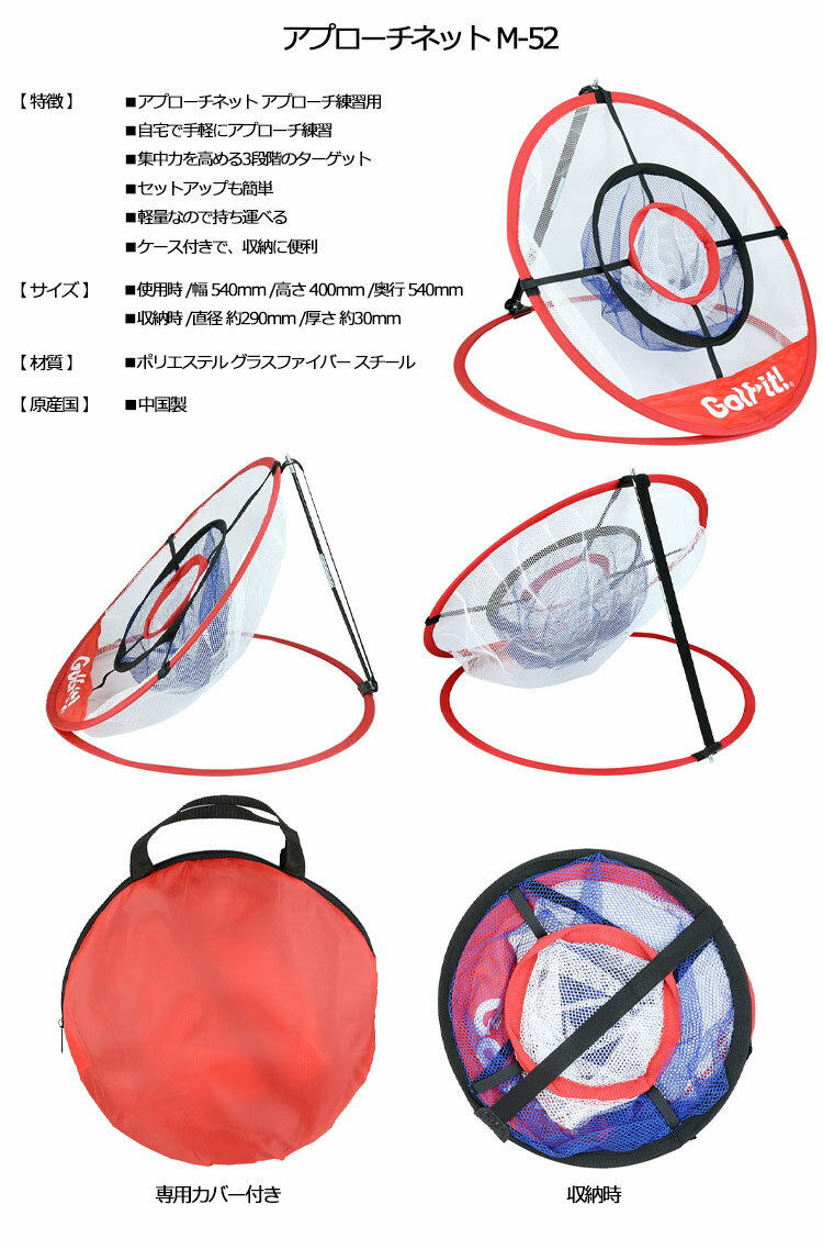 【FG】LITE Golf it ゴルフ イット アプローチネット M-52【ゴルフ練習器具/練習用...