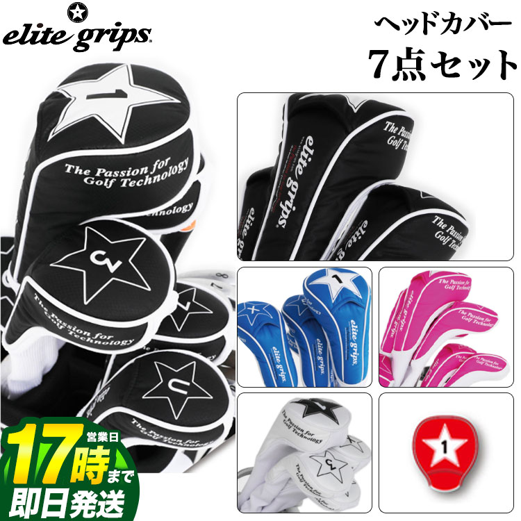 elite grips 〜あなたのゴルフに革命を起こすゴルフグリップ〜