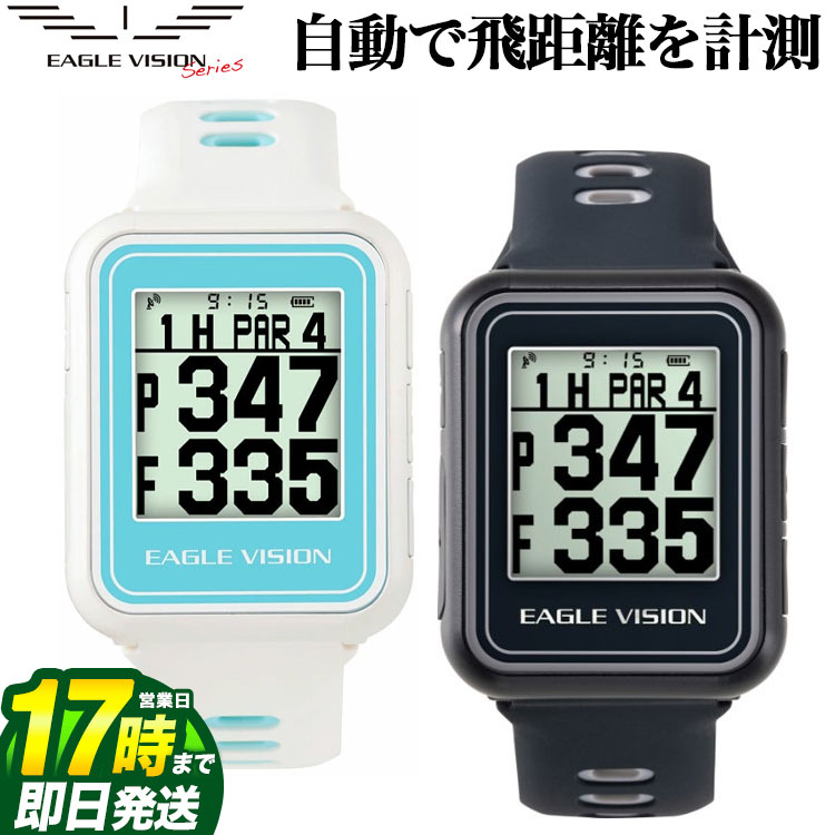 【FG】日本正規品 EAGLE VISION イーグルビジョン watch5 EV-019 GPS ゴルフナビ ウォッチ