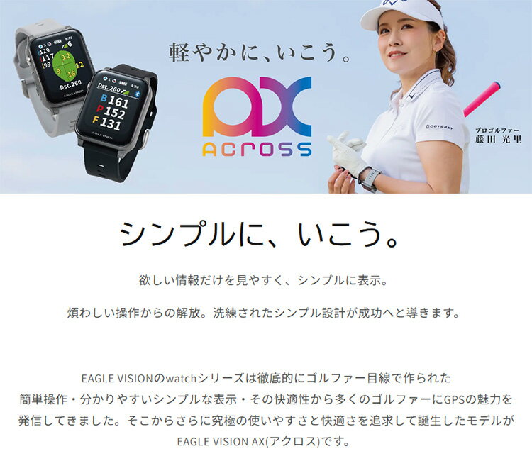 【FG】日本正規品 イーグルビジョン EAGLE VISION AX （アクロス）EV-539 GPS watc...